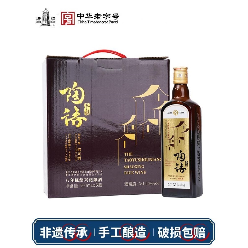塔牌陶语手酿八年陈绍兴黄酒花雕酒500ml*6瓶装整箱黄酒糯米酒半干型