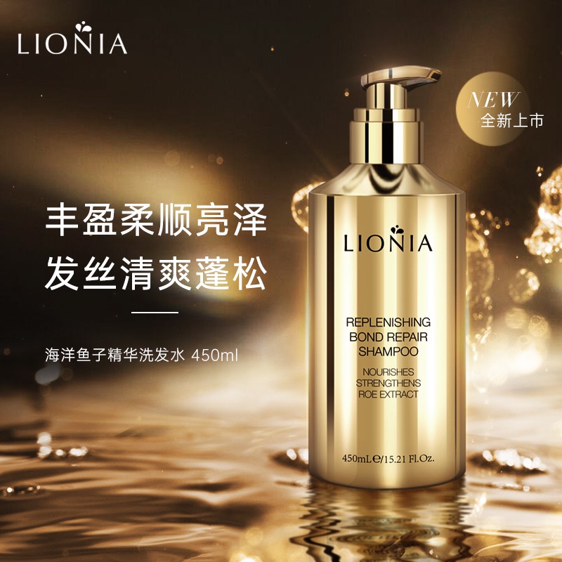 LIONIA莲妮娜海洋鱼子精华赋活丰盈强韧修护洗发水450ml