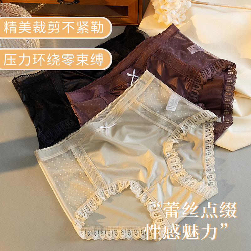 【3条装】万倩中高腰女士内裤网纱透气性感蕾丝半透明纯棉裆三角内裤女