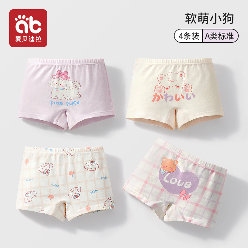 爱贝迪拉女童内裤儿童女宝宝女宝纯棉平角裤四角短裤全棉100%抗菌