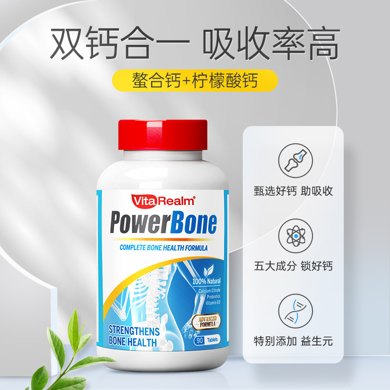 VITAREALM/维乐原 成人骨钙康胶囊 90粒/瓶