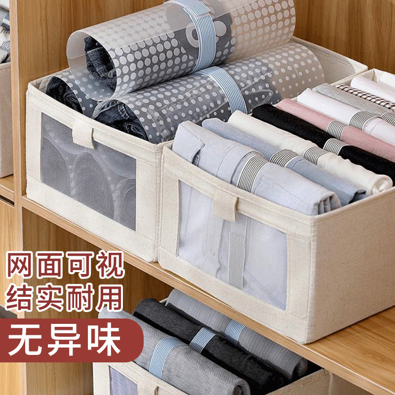 汇奇宜2件装棉麻布艺收纳盒日式家居日用衣柜衣服收纳大容量带视窗可折叠箱
