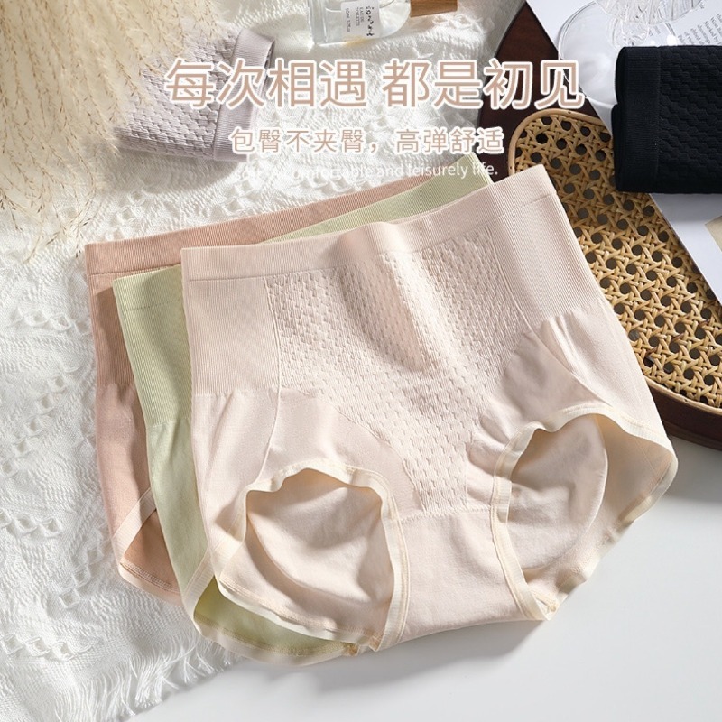 【3条装-包邮】伊卡安高腰产后无缝收腹内裤收腹裤无痕收胃提臀塑身美体裤女士塑身裤