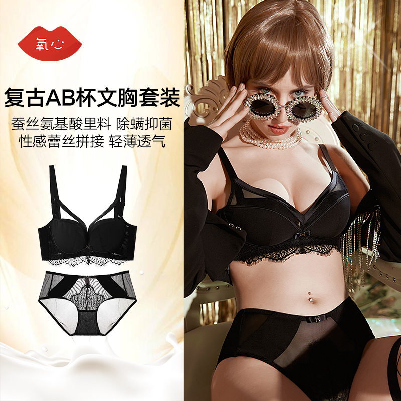 YXKISSY氧心复古回潮系列性感豹纹AB杯文胸套装女士无钢圈内衣