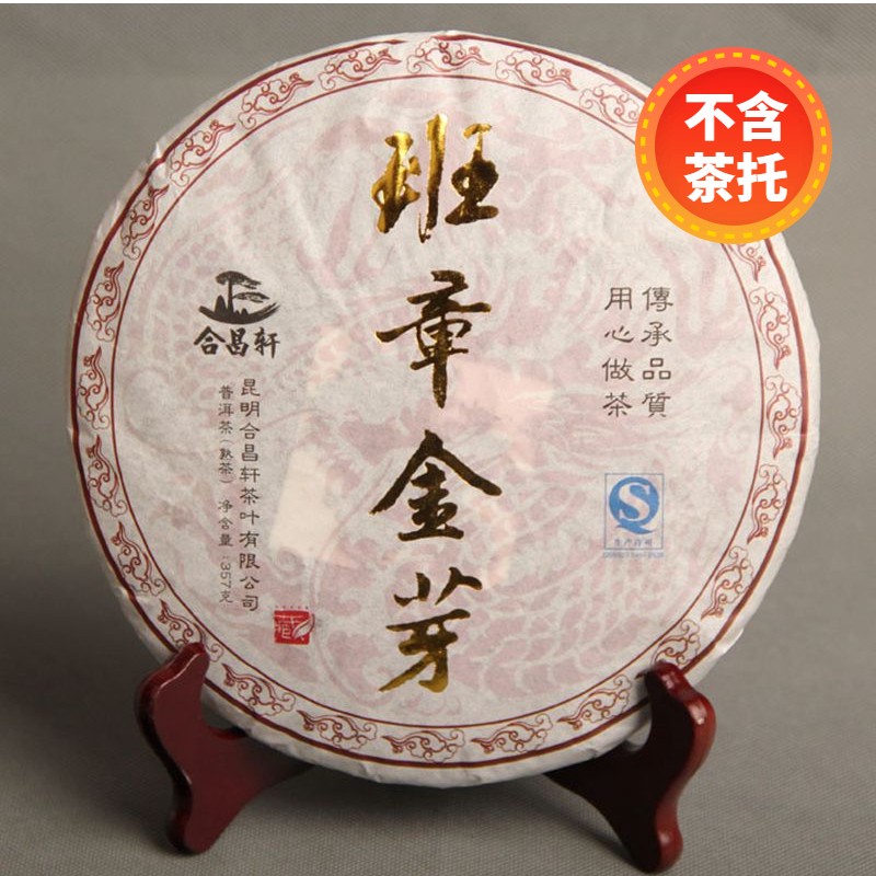 宫廷普洱茶 班章金芽 普洱七子饼茶 金芽熟茶 茶饼 357g普洱茶叶