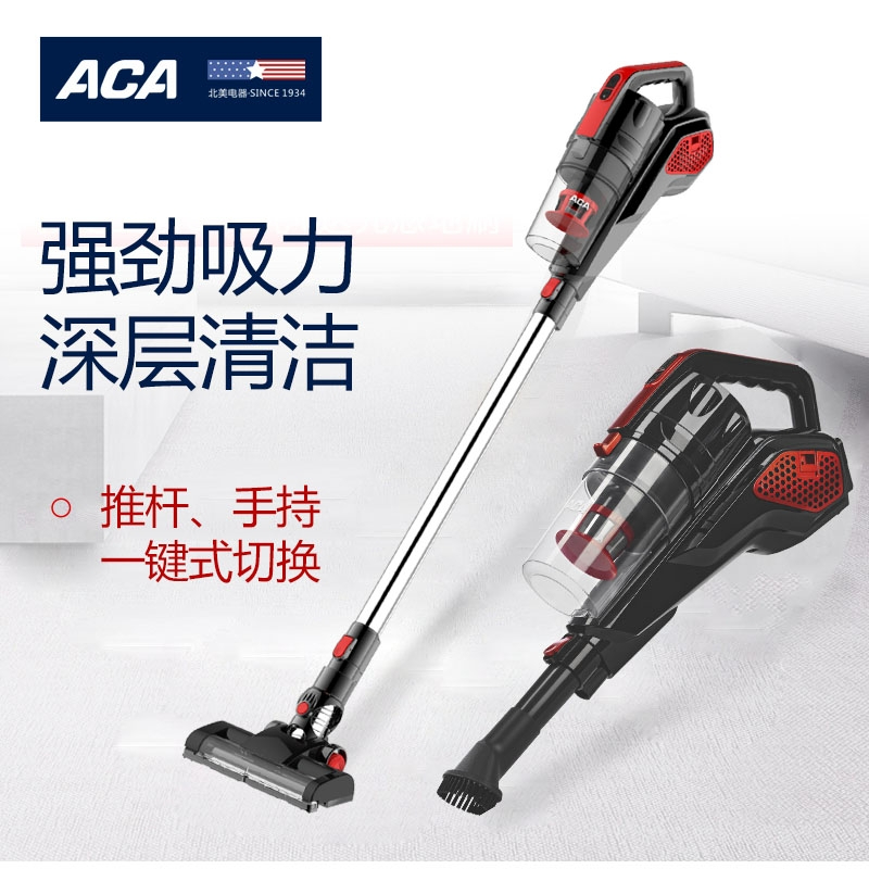 【授权商品】ACA/北美电器 无线手持吸尘器ALY-XC120W1多功能吸尘器
