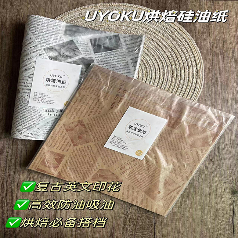UYOKU加厚烘焙纸托盘防油纸垫隔油纸英文报纸薯条汉堡面包纸防油吸油纸