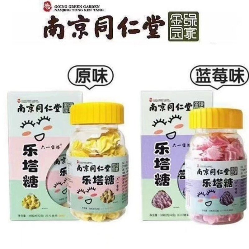南京同仁堂绿金家园乐塔糖调理儿童宝宝驱蛔虫不爱吃饭积食开胃健脾