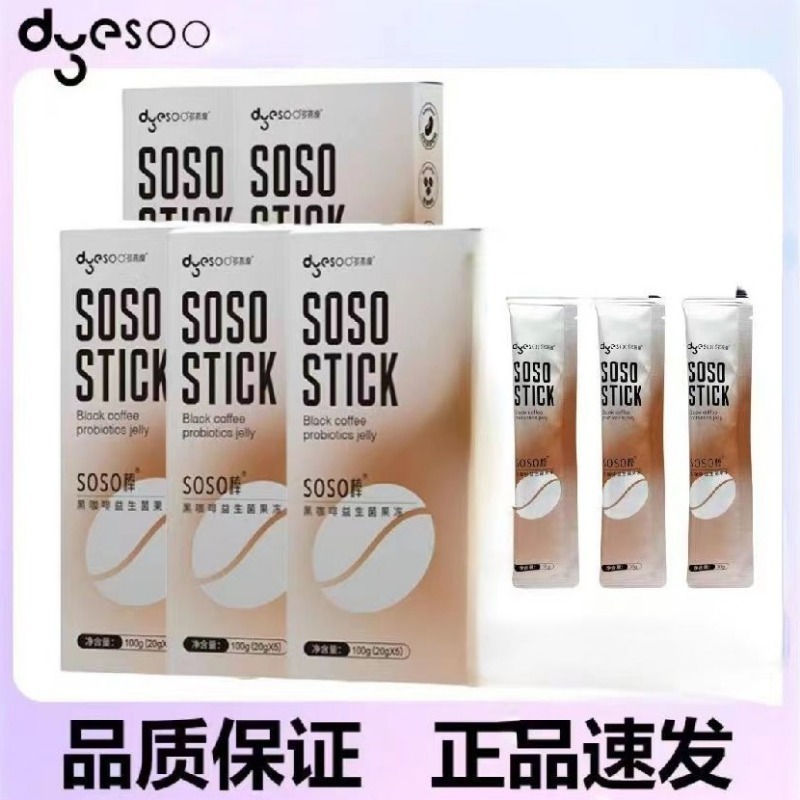 多燕瘦 黑咖啡soso棒5条装100g(20g*5)