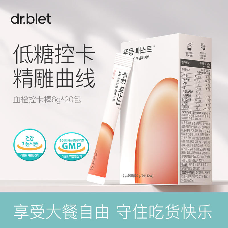【韩国直邮】Dr.blet蒂拜佳控卡棒藤黄果膳食纤维代餐粉120g进口减肥产品减脂