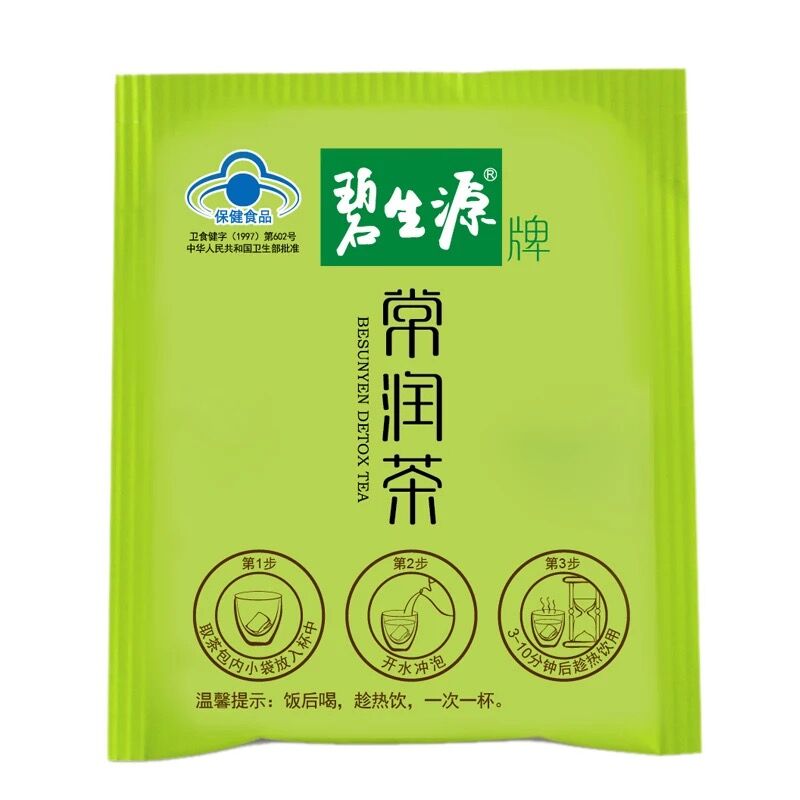 碧生源 常菁茶2.5g*40袋常润茶 男女顽固型排油成人燃脂肠清茶