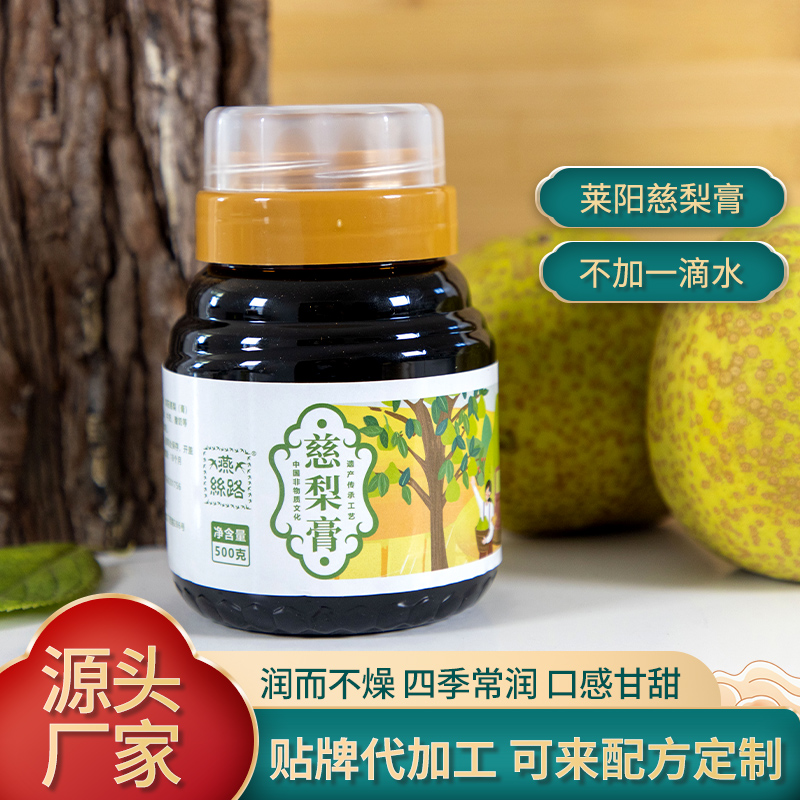 燕丝路 莱阳慈梨膏 秋梨膏正宗产地 山东特产 古法纯梨膏无添加蔗糖 500g