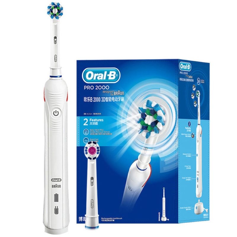 OralB欧乐B电动牙刷Pro2000男女情侣成人款声波刷头软毛充电式牙刷