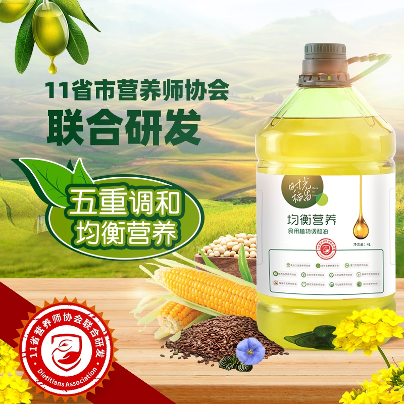 时光稻留 均衡营养调和油 4L