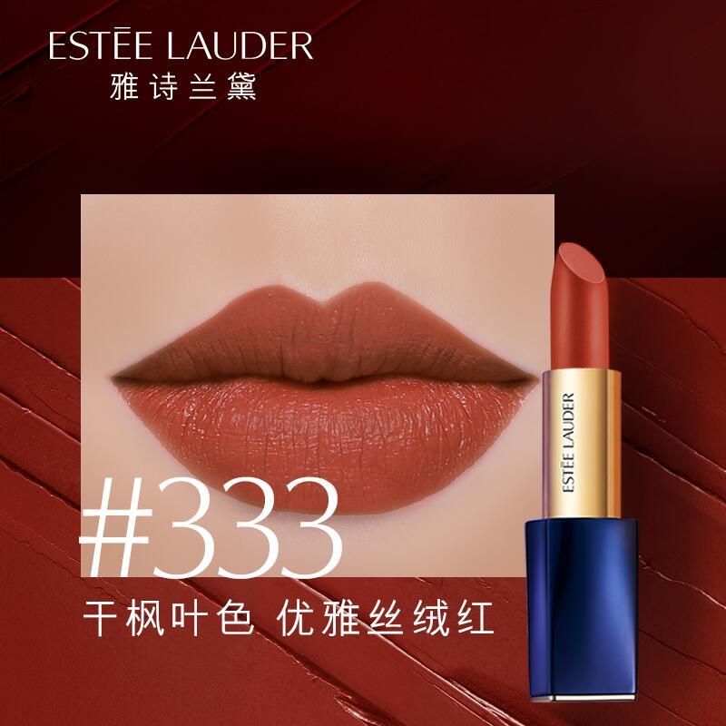 美国雅诗兰黛ESTĒELAUDER倾慕哑光口红3.5g333#枫叶色420豆沙号色 #557丝绒系列