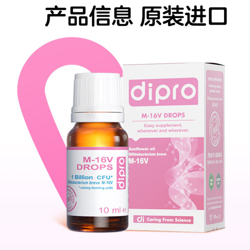【源码】dipro迪辅乐M-16V益生菌