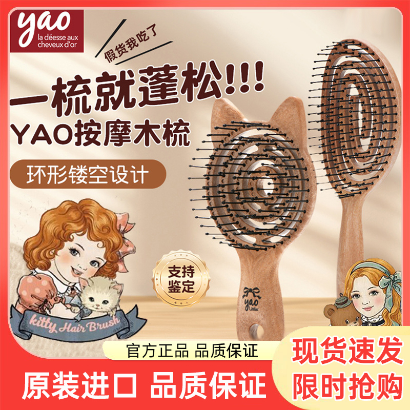 韩国Yao梳子儿童气垫梳网红镂空按摩梳kitty尼龙鬃毛款成人家用气囊梳