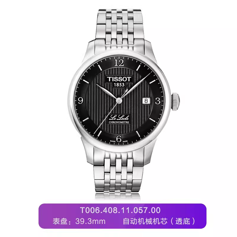 【联保两年】瑞士天梭TISSOT经典简约T41机械女表[机芯2671-3H]T41.1.183.16