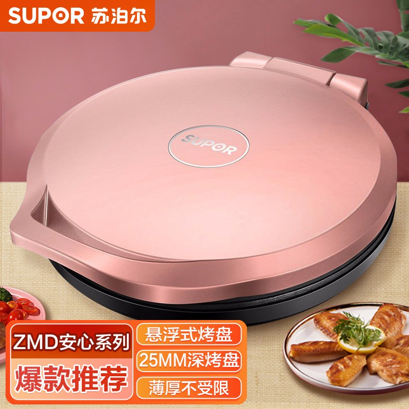 苏泊尔（SUPOR) 电饼铛 家用双面加热 煎饼铛 烙饼锅 25MM深烤盘 深盘不压饼 JJ30A69-150