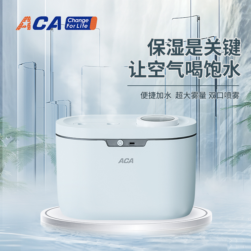 ACA/北美电器 加湿器 ALY-G04JS04D 白色4.5L