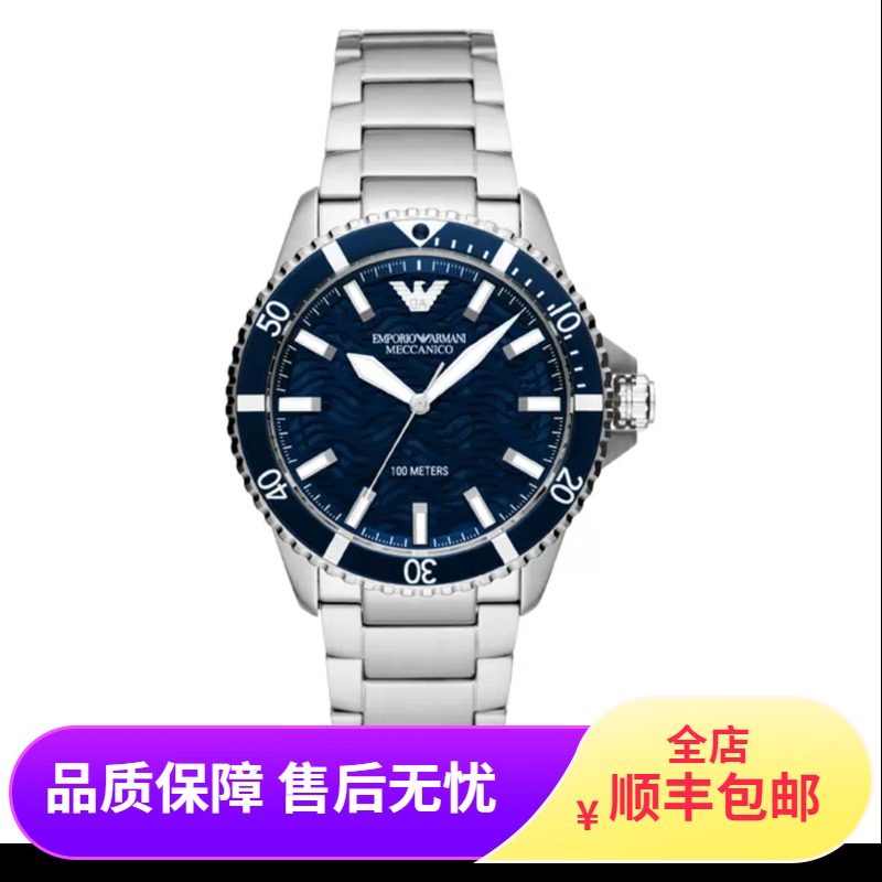 【机芯质保2年】Armani阿玛尼手表男 新款时尚潮流商务风男士钢带机械表AR60059礼物