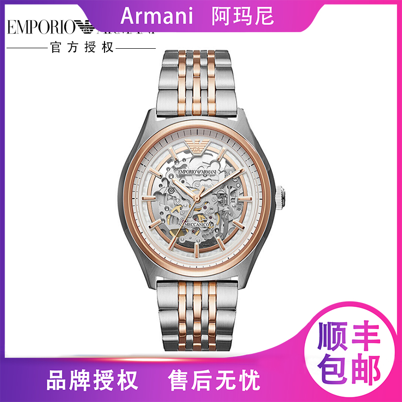 【机芯质保2年】Armani阿玛尼正品手表男时尚商务全自动镂空钢带机械男士运动腕表AR60002