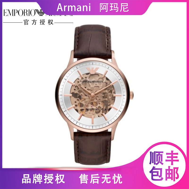 【机芯质保2年】Armani阿玛尼手表男正品新款机械表时尚镂空皮带腕表AR60039