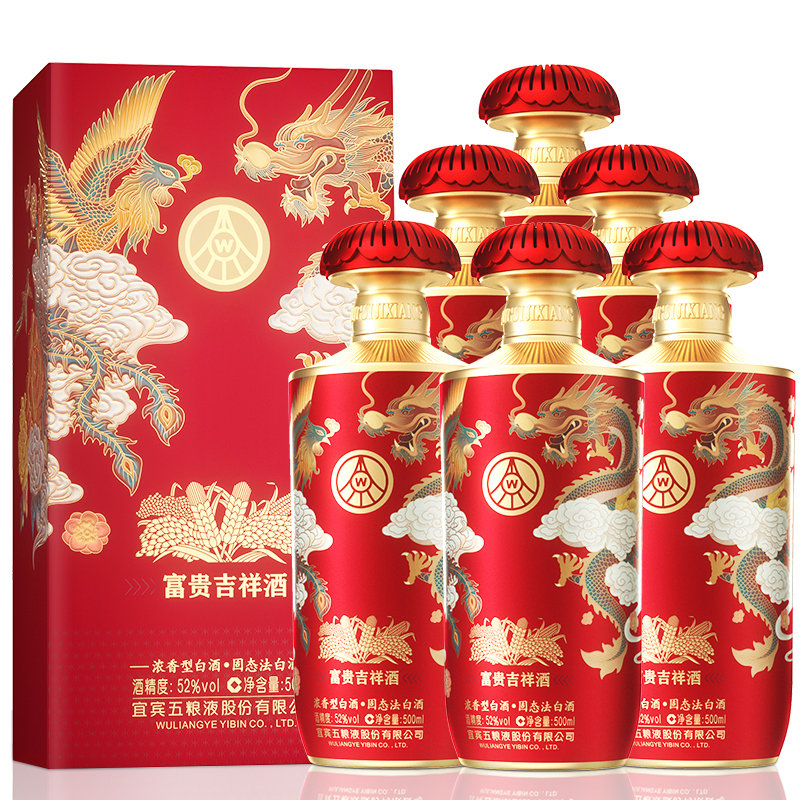 五粮液股份 富贵吉祥金装 纯粮食浓香型白酒 52度500ml*6瓶 中秋送礼