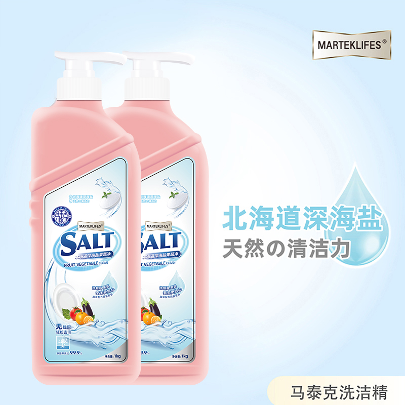马泰克洗洁精1kg*2瓶洗洁精 洗碗油污大桶洗涤剂不伤手家用果蔬清洗剂