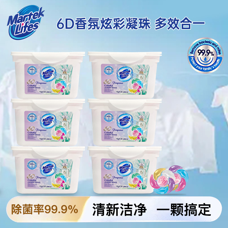 马泰克6D香氛炫彩洗衣凝珠30颗*6盒共180颗
