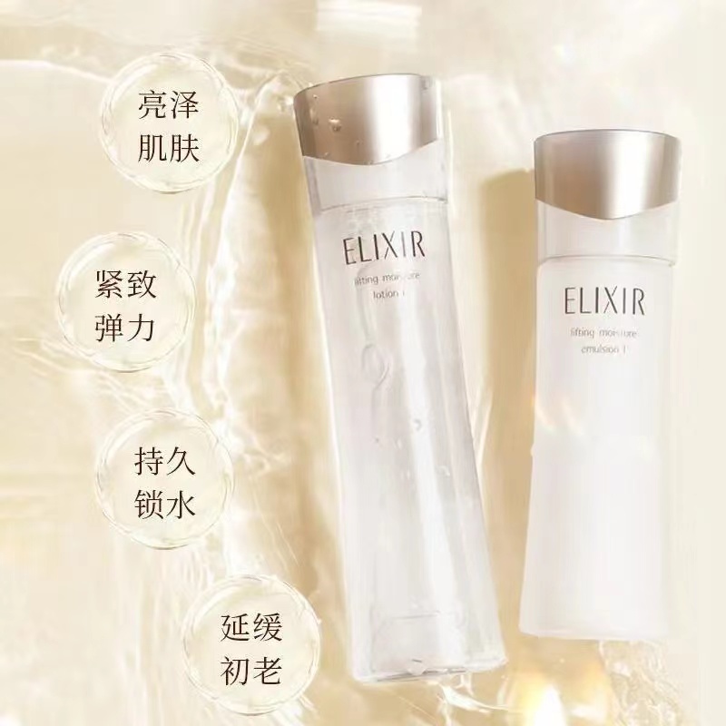 日本Elixir怡丽丝尔优悦活颜水乳套装 弹润水170ml+乳130ml