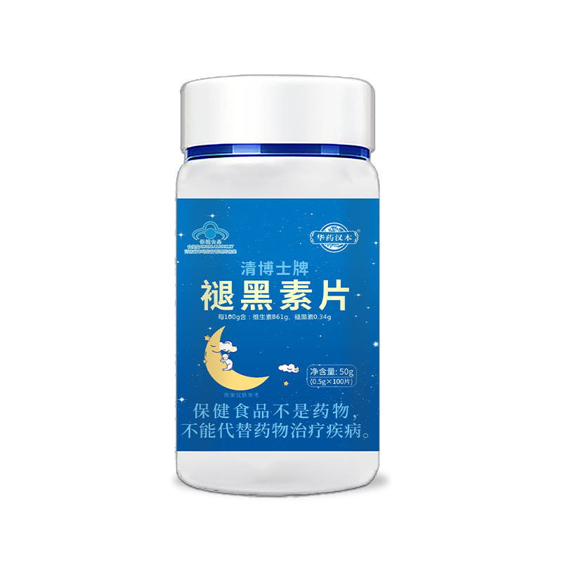 小清博士100片装褪黑素片维生素b族正品压片糖安睡好眠压片糖果保健品