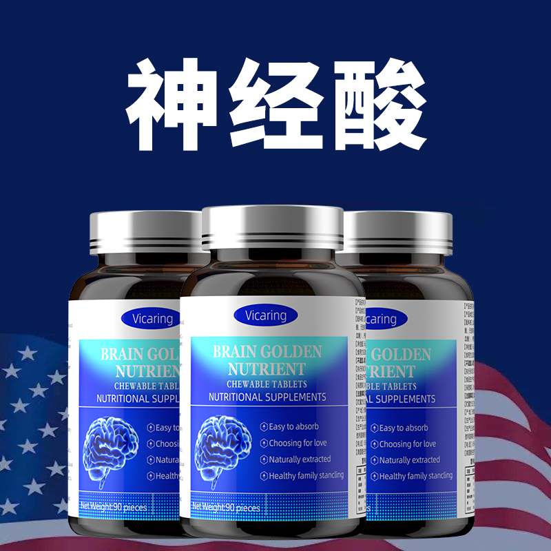 vicaring-N-乙酰神经氨酸中老年元宝枫籽油（神经酸营养保健品）63g(0.7gx90片)/瓶