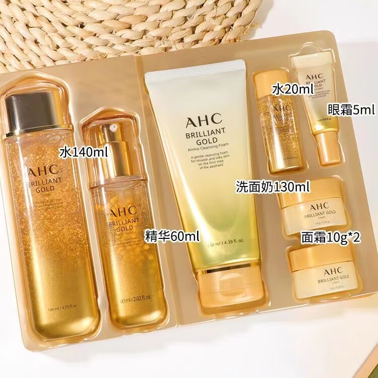 AHC 24K黄金玻尿酸套盒 化妆水精华洁面套装