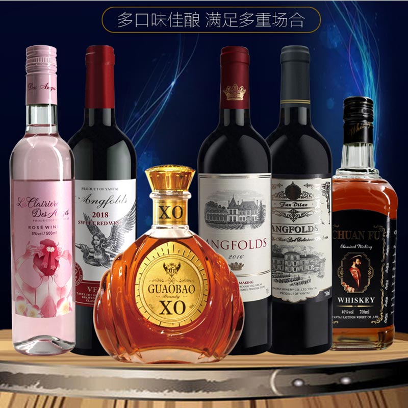 【礼盒装6瓶】红酒洋酒组合XO白兰地威士忌干红葡萄酒露酒礼品送礼