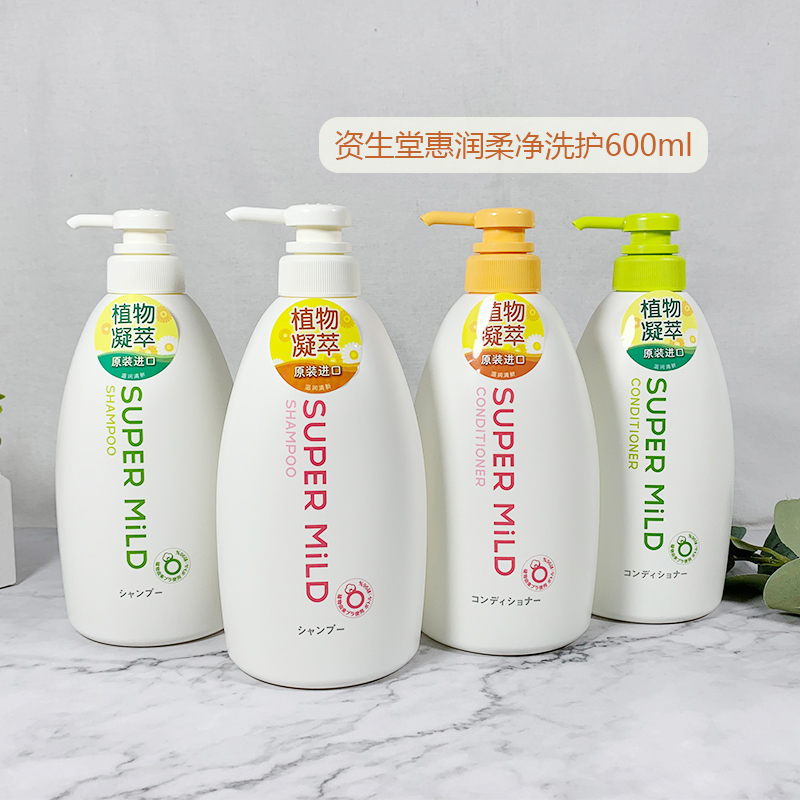 资生堂洗护系列 惠润洗发水护发素220ml/600ml