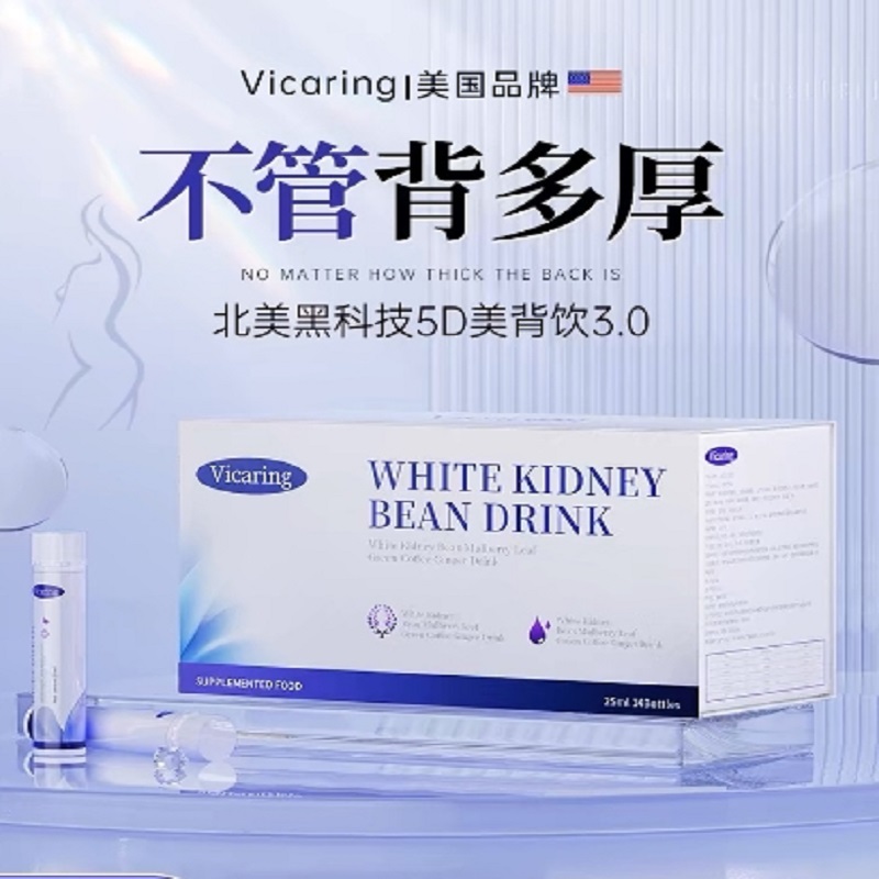 vicaring白芸豆绿咖啡奇异果酵素饮25ml*14支非左旋肉碱阻糖提升代谢厚背大象腿静燃素