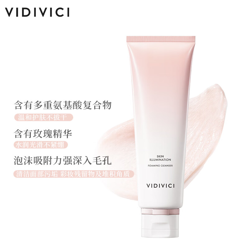女神vidivici光彩泡沫温和清洁洗面奶120ml深层清洁