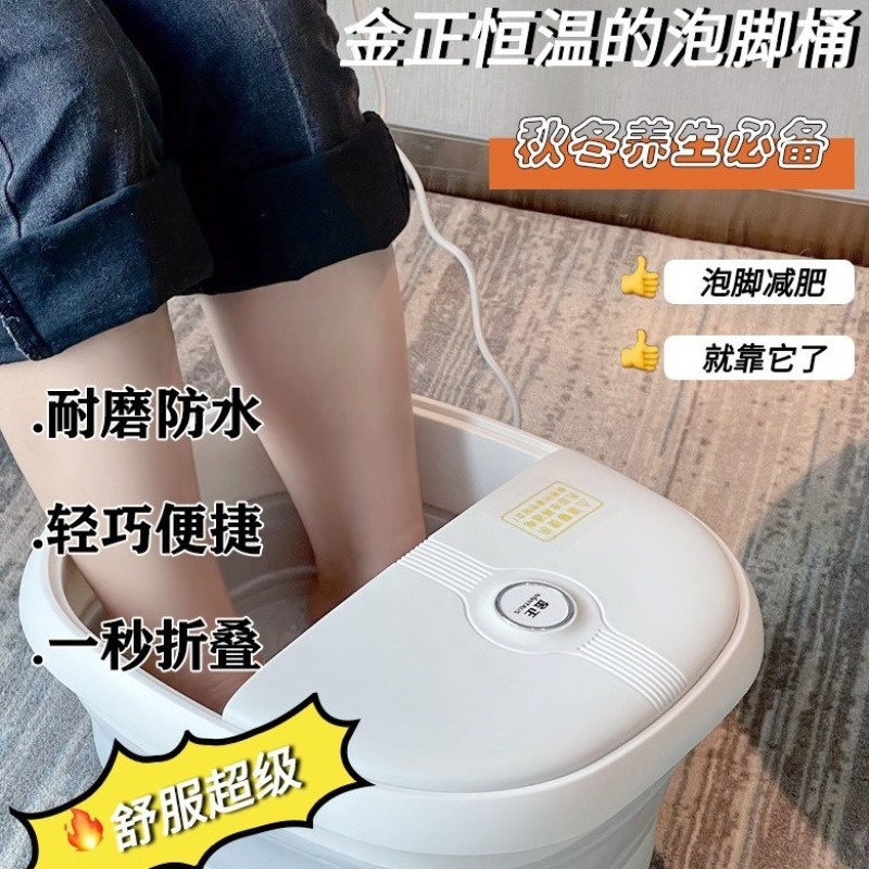 金正折叠加热泡脚桶全自动泡脚盆家用便携恒温电动按摩足浴盆泡脚洗脚足浴便携加热