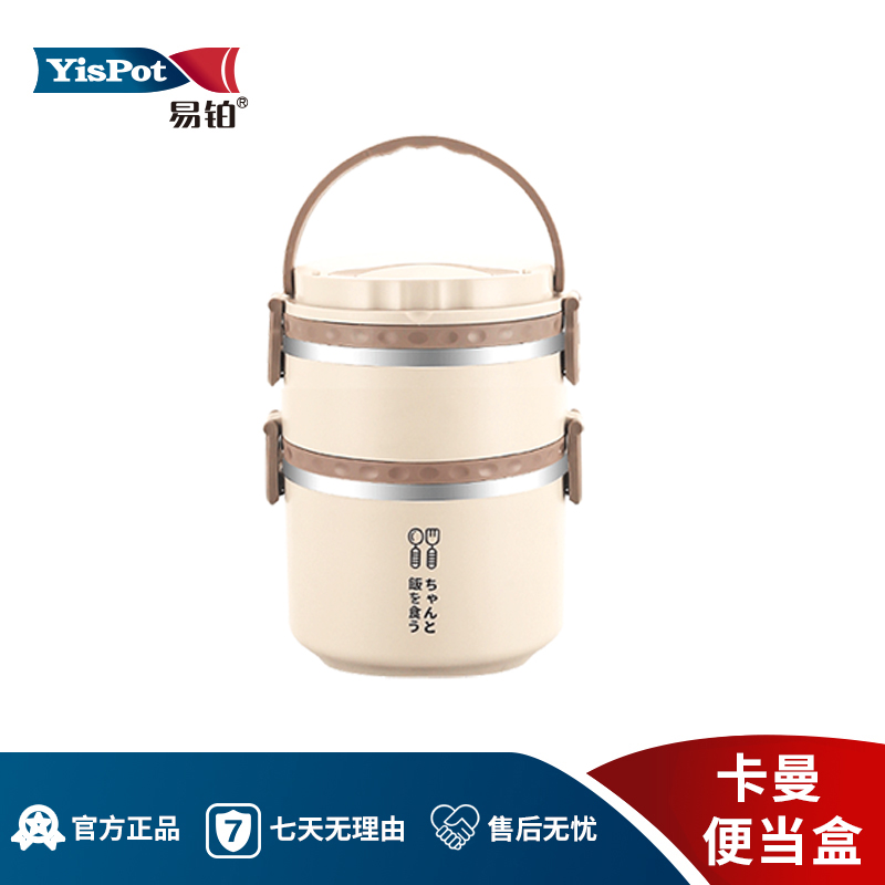 YisPot易铂 卡曼便当盒 YP-9075