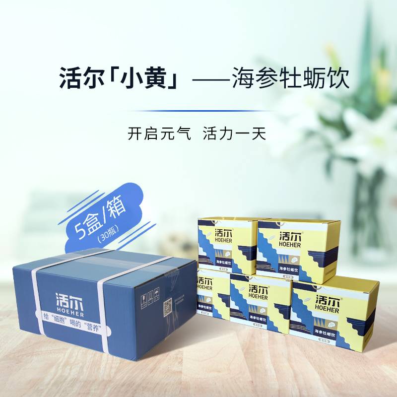 活尔海参牡蛎饮(直饮型）30瓶箱装