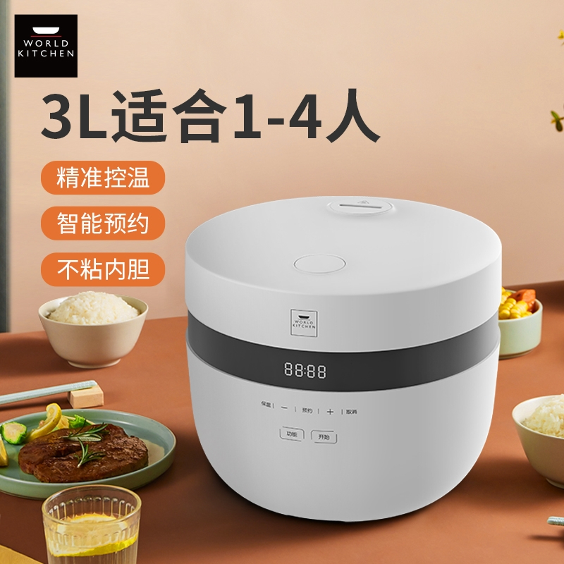 WORLD KITCHEN康宁WK-FB3009/KZ 智能电饭煲多功能3L大容量