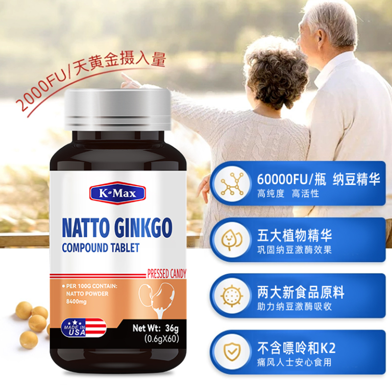 康麦斯纳豆银杏复合片压片糖果60粒/瓶