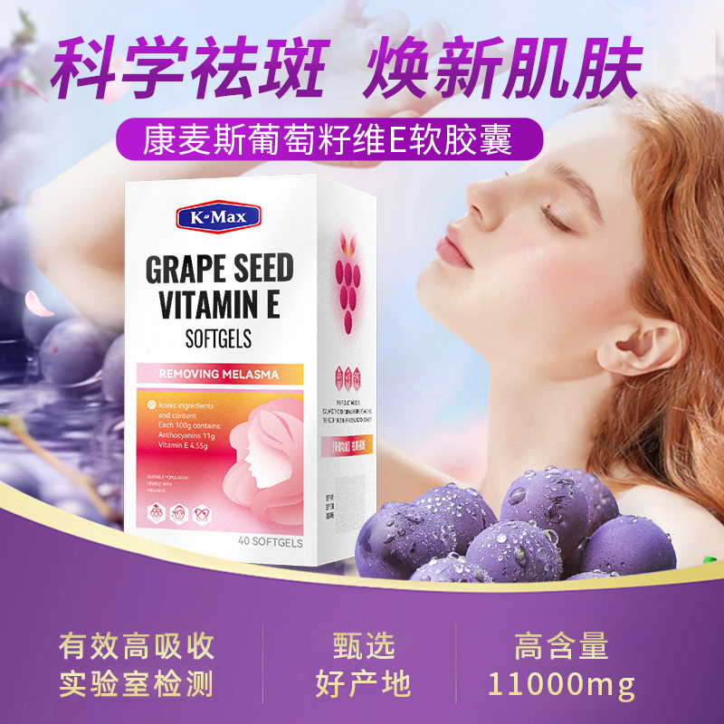 康麦斯纳豆银杏复合片压片糖果60粒/瓶