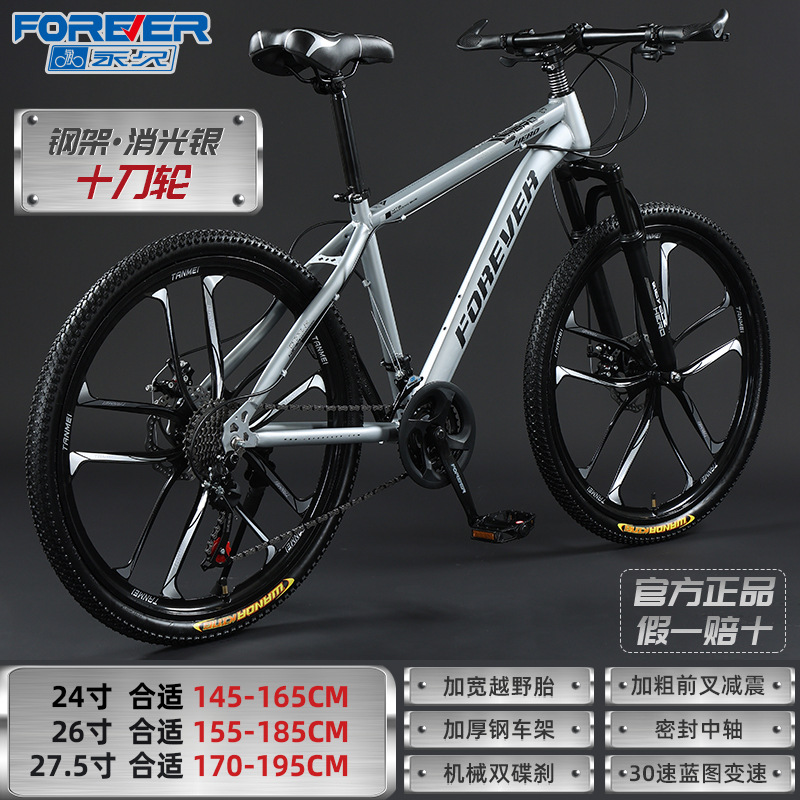 上海永久牌山地自行车男女学生代步单车减震变速越野长途上班单车