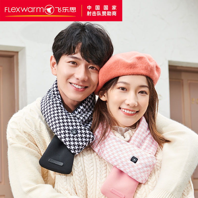 飞乐思 加长加暖智能发热围巾 冬季充电智能发热保暖围脖暖颈带男女圣诞节礼物通用百搭