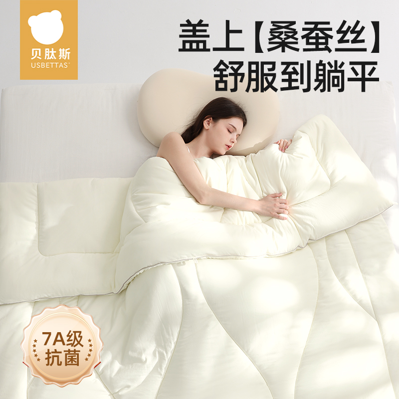 贝肽斯婴儿被子秋冬宝宝四季专用成人大尺寸蚕丝被儿童幼儿园盖毯