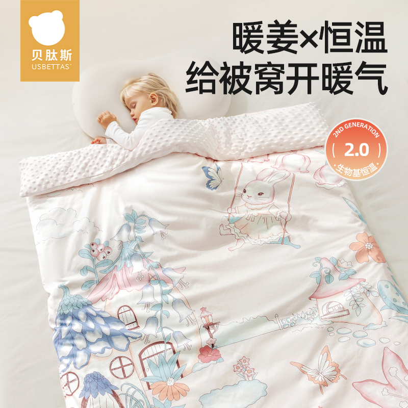 贝肽斯婴儿被子豆豆被暖姜恒温纯棉加厚儿童秋冬棉被宝宝四季盖毯