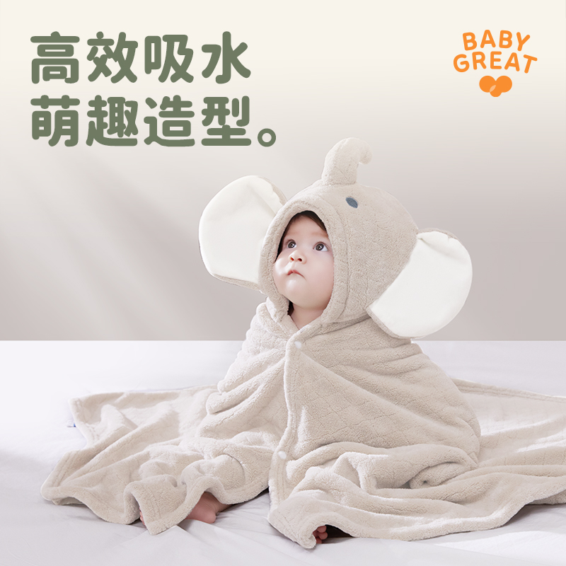 babygreat造型速干浴巾斗篷新生婴儿加厚吸水裹巾超软带帽宝宝卡通浴袍