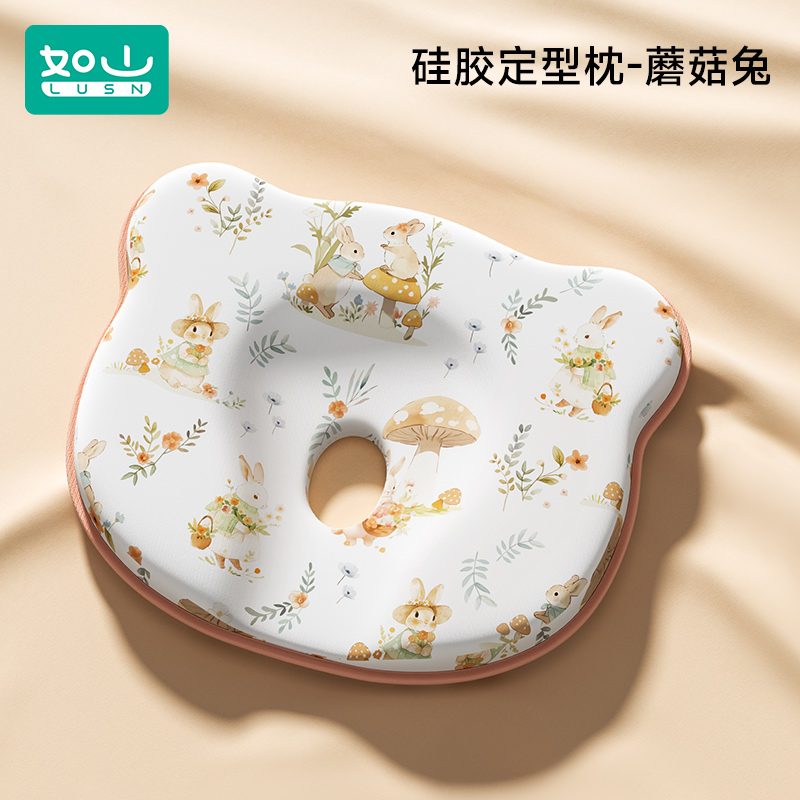 如山定型枕头婴儿0到6个月新生儿纠正头型宝宝防偏头硅胶枕头